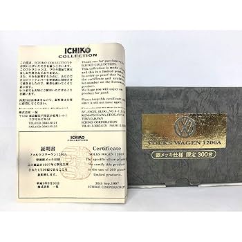 ICHIKO イチコー Volkswagen フォルクスワーゲン 1200A 銀メッキ仕様 復刻 限定300台 箱付き ブリキカー Amazon | ICHIKO イチコー ボーク スwagen フォルク ス ワーゲン